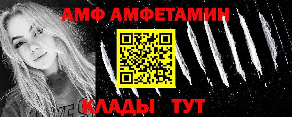 Амфетамин 97% Белая Калитва