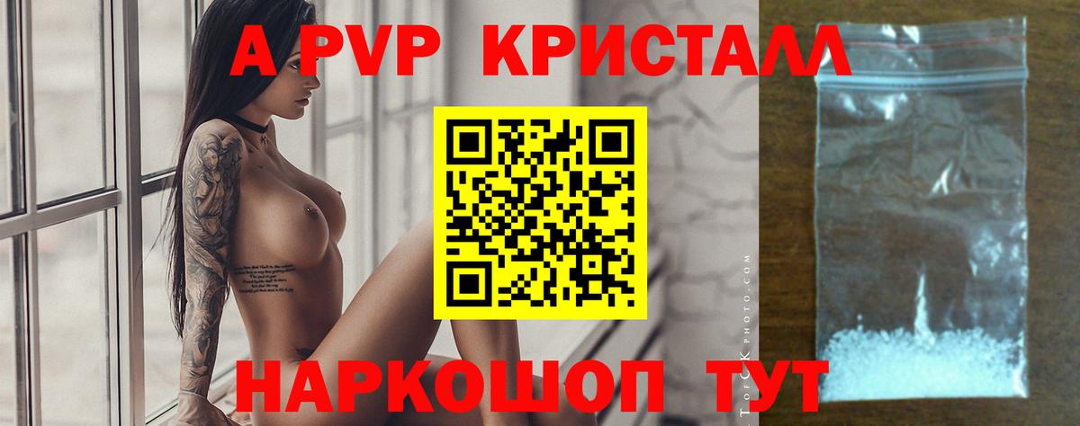 A-PVP Соль Белая Калитва