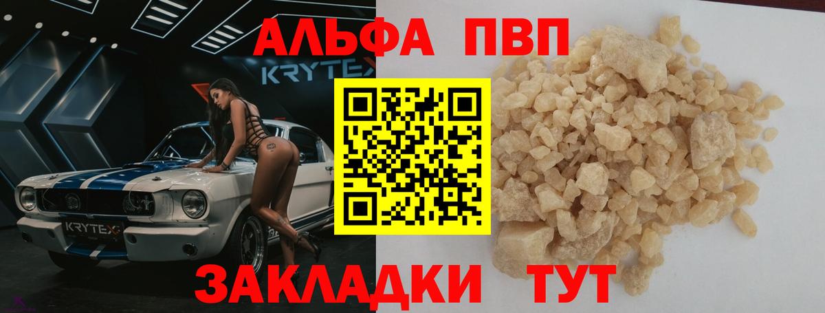 Белая Калитва  А ПВП крисы CK  Alpha-PVP Crystall  Alfa_PVP крисы CK  Вход с VPN 