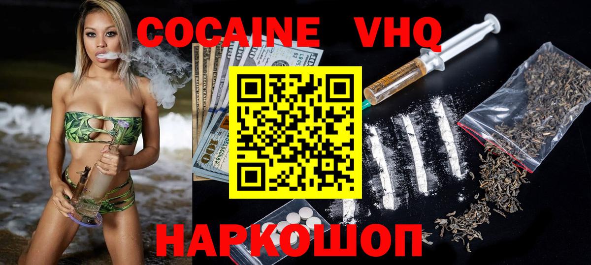 Белая Калитва  COCAIN Fish Scale  COCAIN 98%  Вход с VPN 