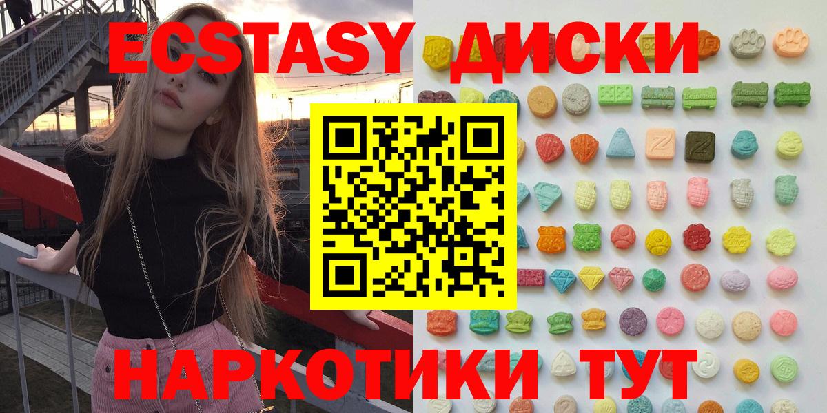 Ecstasy ешки  MEGA ссылка  где продают наркотики  Вход с VPN  Белая Калитва  Ecstasy  Ecstasy 300 mg 