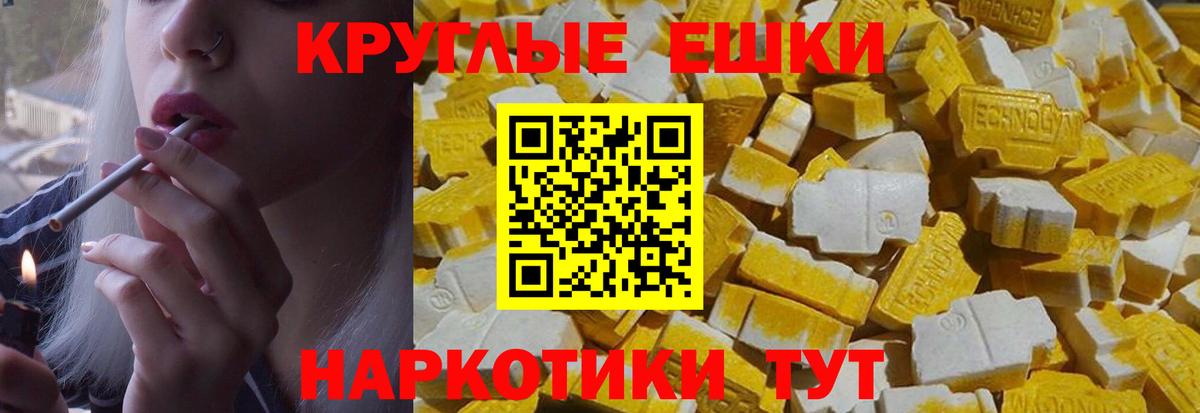 ЭКСТАЗИ Дубай Белая Калитва