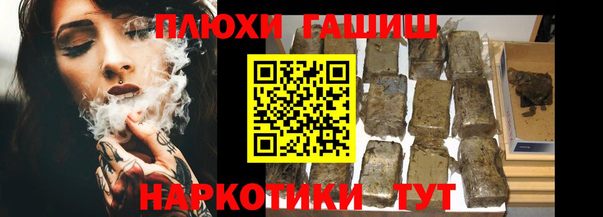 ГАШ  Вход с VPN  ГАШ ice o lator  Белая Калитва  где можно купить наркотик  ГАШ убойный 