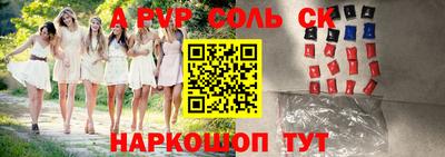 Альфа ПВП Шахты
