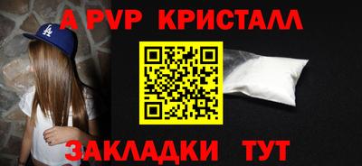 Альфа ПВП Шахты