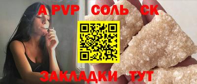 трава Шелехов