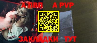 трава Шелехов