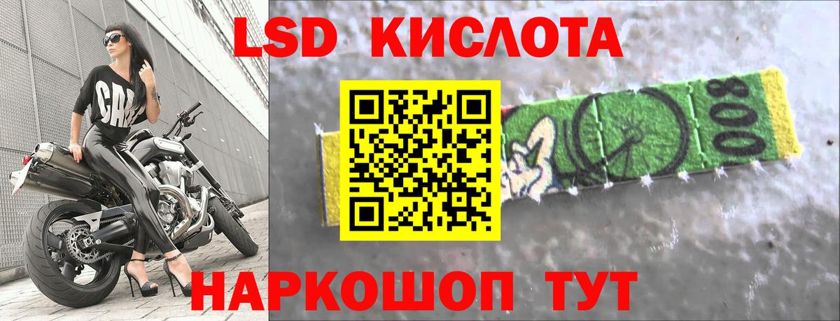 ЛСД экстази ecstasy Белая Калитва
