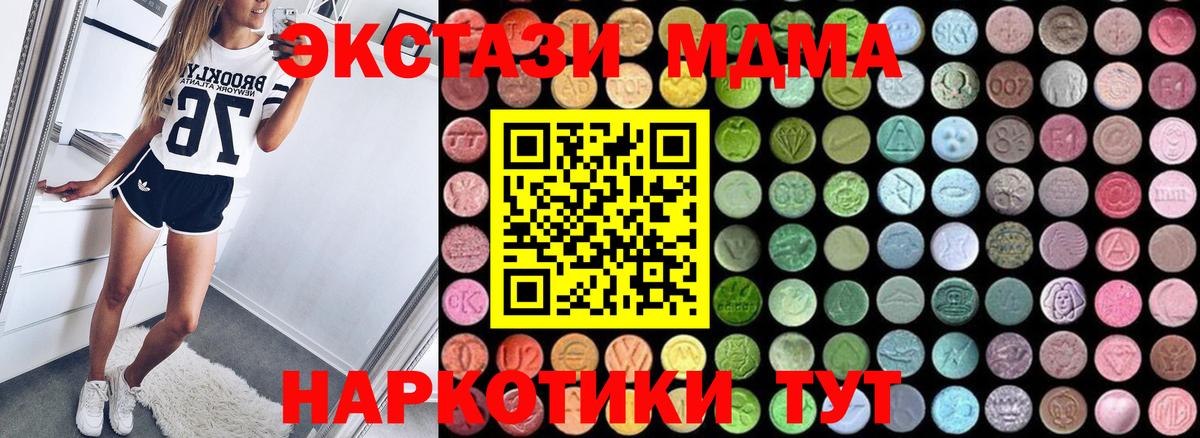 MDMA VHQ Белая Калитва