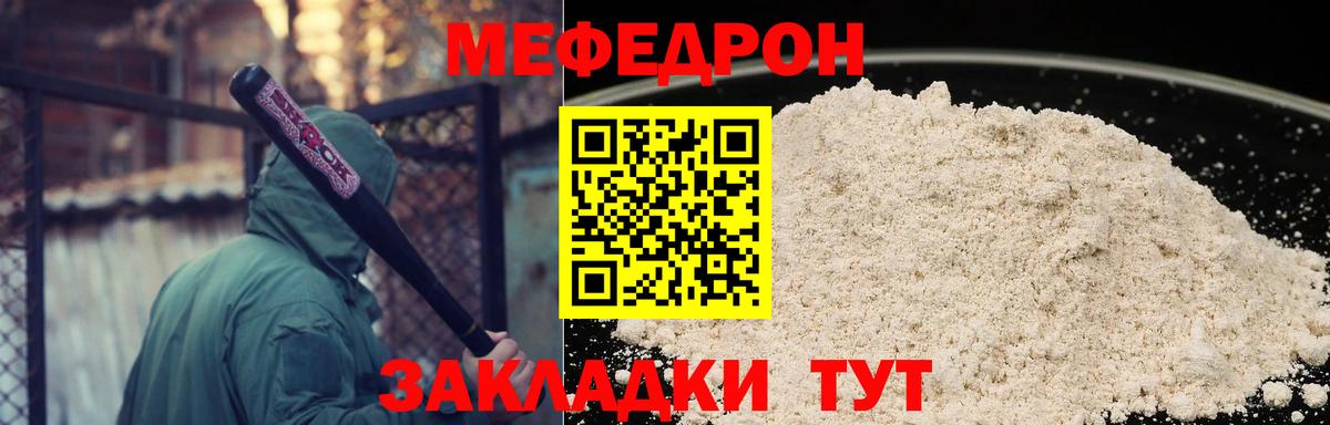 МЕФ  Белая Калитва