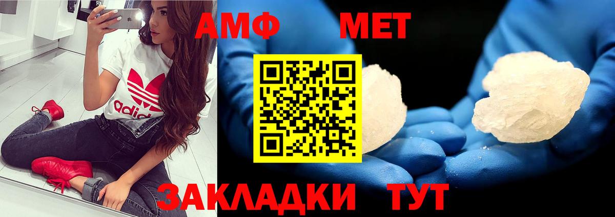 Метамфетамин Methamphetamine  Метамфетамин Methamphetamine  Белая Калитва  Вход с VPN 