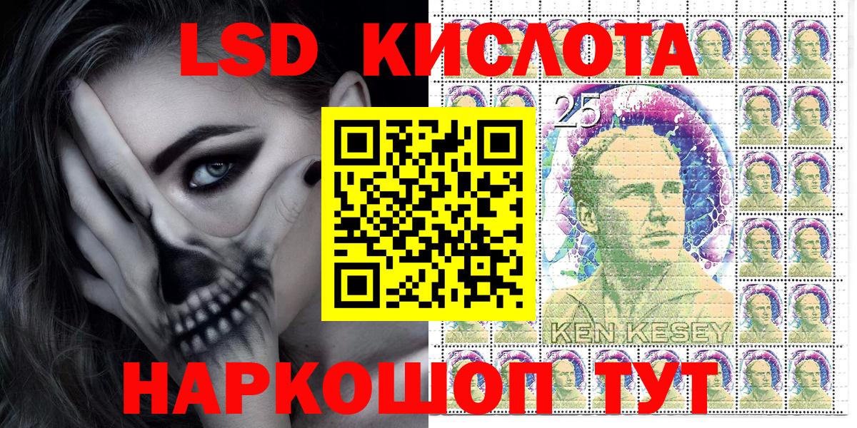 Марки NBOMe 1,8мг  Марки 25I-NBOMe  Белая Калитва  Вход с VPN 