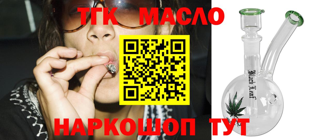 Белая Калитва  купить наркотик  Дистиллят ТГК концентрат  Вход с VPN  ТГК гашишное масло 